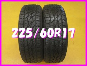 ◆送料無料 C1s◆　225/60R17　99H　ブリヂストン　DUELER A/T697　夏２本　※2018年製