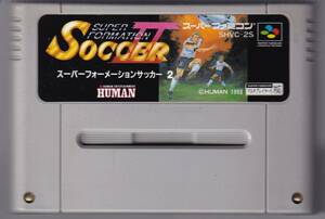 SFC中古　スーパーフォーメーションサッカー２　【管理番号：404】