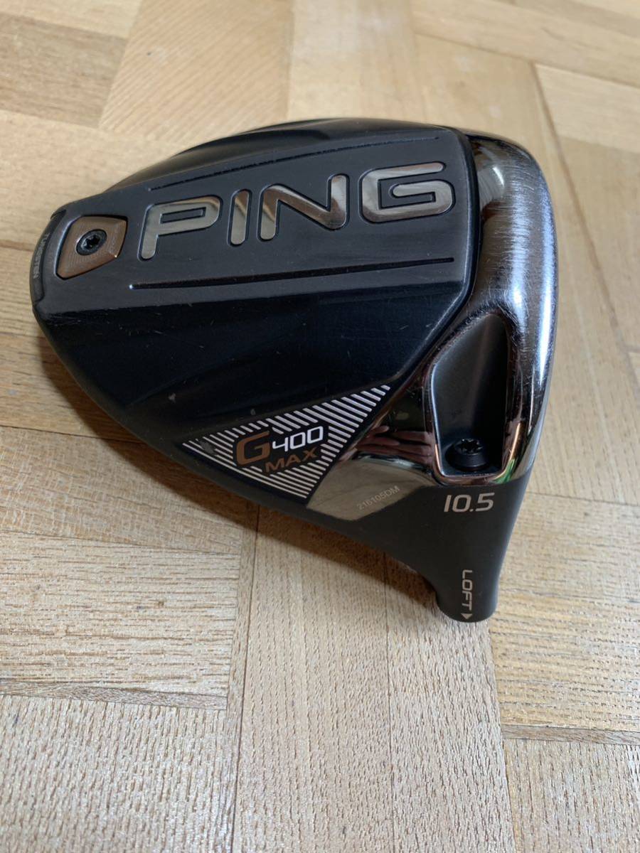 大人気新作 ping G400MAX ドライバー 10.5 ほぼ新品 名器 ヘッドのみ