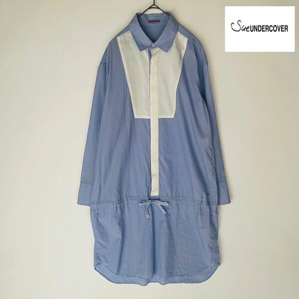 SueUNDERCOVER スーアンダーカバー ロングシャツ シャツワンピース デザイン性 バイカラー 青 白 ライトブルー ホワイト コットン size 1