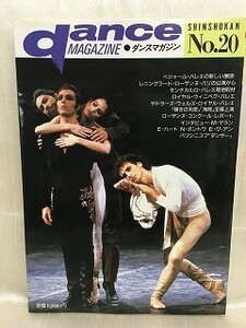 k221-19 / ダンスマガジン 第20号　1988/4　ベジャールの新作 / ローザンヌ・コンクール danceMAGAZINE