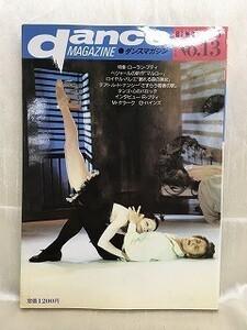 k221-12 / ダンスマガジン 第13号　1987/2　ローラン・プティは語る / ベジャール＝マルロー danceMAGAZINE