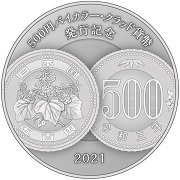 500円バイカラー・クラッド貨幣発行記念メダル 2021年 令和3年 純銀製 抽選当選品 新品未開封品