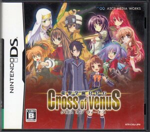 DS◆電撃学園RPG Cross of Venus