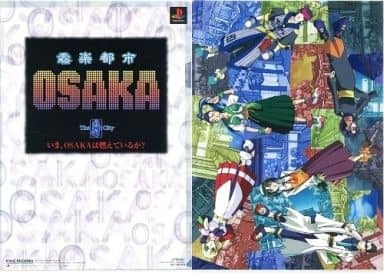 楽都市OSAKAの値段と価格推移は?|22件の売買データから楽都市OSAKAの