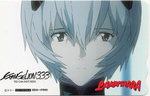 「 ヱヴァンゲリヲン新劇場版：Q EVANGELION：3.33 YOU CAN (NOT) REDO.」 ラムタラ特典図書カード6161（アヤナミレイ）