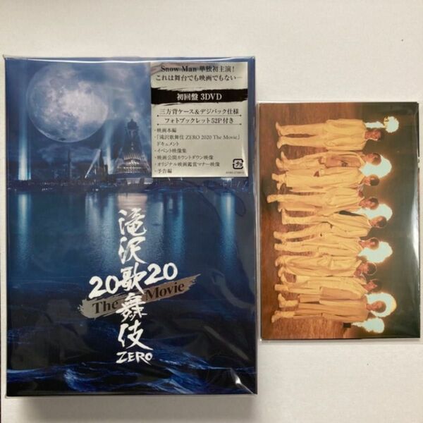 滝沢歌舞伎ZERO 2020 The Movie 初回限定盤 DVD Snow Man