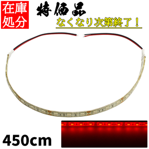 LED tape light 4.5m 12V waterproof 3 chip white base red color regular surface luminescence car automobile bike high luminance both sides tape 1 pcs 