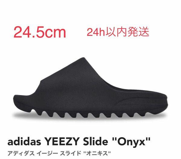Adidas YEEZY Slide "ONYX"24.5cm