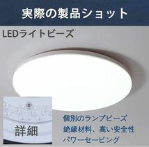 LEDシーリングライト6-8畳 最大電力 約28W 無段階調光調色 電球色 昼白色 3080lm 長夜灯 節電リモコン付き 材質アルミニウム　2個セット_画像3