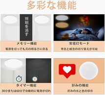 LEDシーリングライト ８畳 薄型 28ｗ 無段階連続調光調色 3200lm 昼光色 電球色 リモコン付き　5セット_画像4