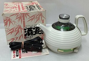 未使用品 レトロ 酒宴 オカンホット／温度調節式電気酒かん器 OH－67