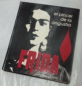 フリーダ・カーロ 作品と生涯について／マルタ・サモラ スペイン語洋書