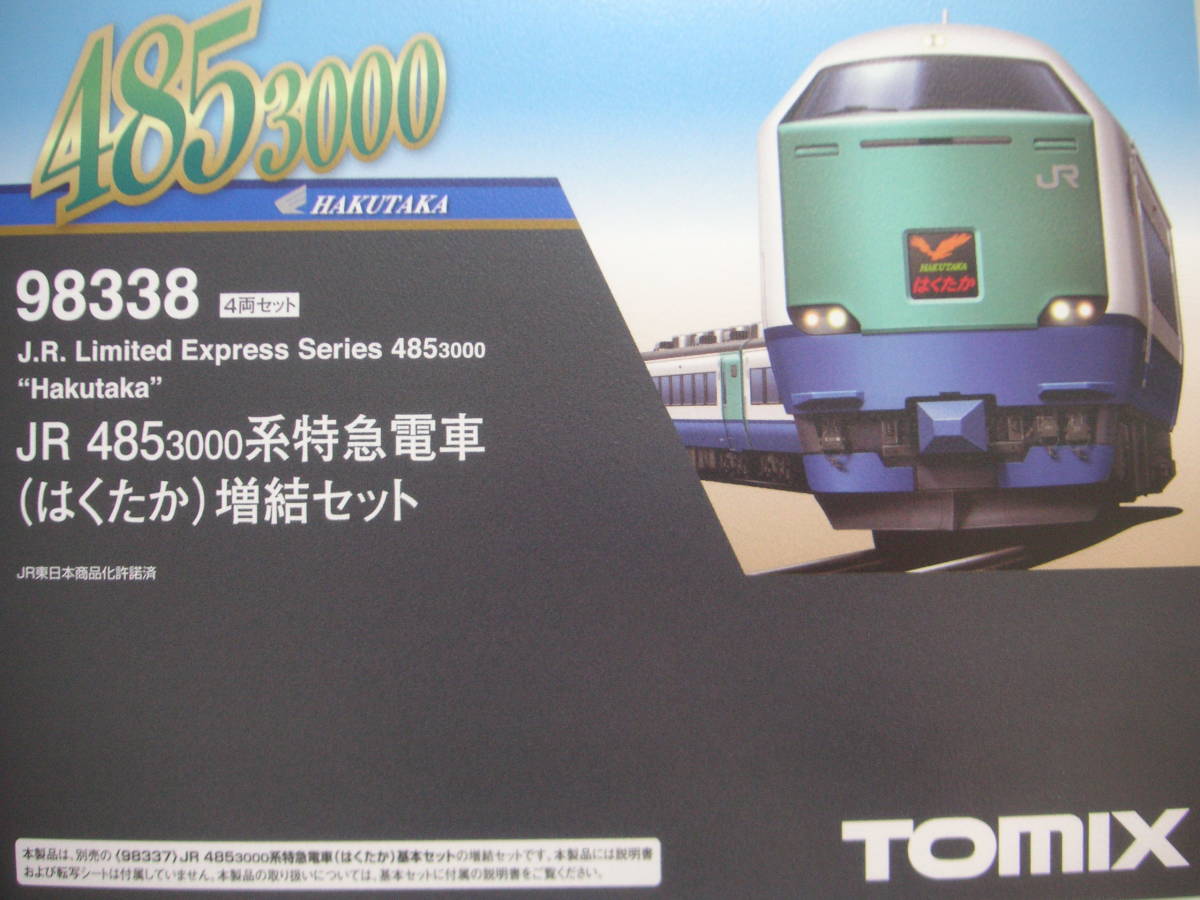 2025年最新】Yahoo!オークション -485系3000番台(Nゲージ)の中古 2025年最新】Yahoo!オークション -485系3000番台(Nゲージ)の中古