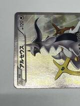 ポケモンカード アルセウス　cp2 024/027 店頭買取中古品、多少の傷あり、管理No.1803_画像3