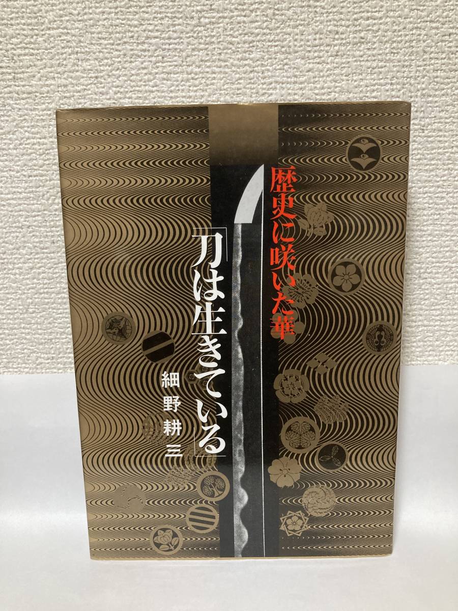 2025年最新】Yahoo!オークション -刀(本、雑誌)の中古品・新品 2025年最新】Yahoo!オークション -刀(本、雑誌)の中古品・新品
