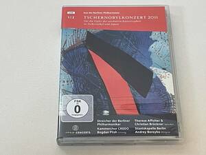 2DVD◇TSCHERNOBYLKONZERT 2011◇S15