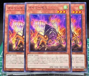 遊戯王 OCG 日版 AC02-JP027 「オイリーゼミ」 Nノーマル 3枚セット 新品未使用美品 ②