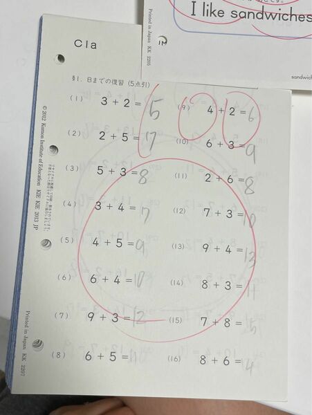 KUMON 公文 算数C1～130　3年生