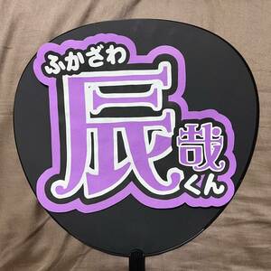  hand made handmade "uchiwa" fan respondent . "uchiwa" fan "uchiwa" fan character panel character Johnny's snowman deep ...... concert 