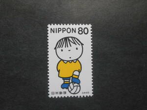 ふみの日　サッカー　2002年