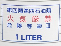 ■出光興産◇エアーコンプレッサーオイル/往復動空気圧縮機専用油☆ダフニースーパー CS46/DAPHNE SUPER CS46/1L■_画像4