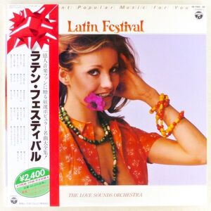 ■ラブ・サウンド・オーケストラ｜ラテン・フェスティバル(LATIN FESTIVAL) ＜LP2枚組 1978年 帯付き・日本盤＞