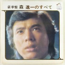 ■森進一｜豪華盤 森進一のすべて ＜LP2枚組 1972年 日本盤＞撮影：篠山紀信_画像1