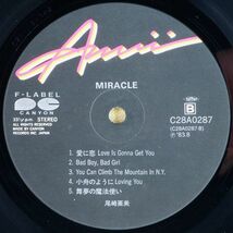 ■尾崎亜美｜MIRACLE（ミラクル） ＜LP 1983年 日本盤＞10thアルバム 林立夫、鈴木茂、後藤次利など参加_画像10