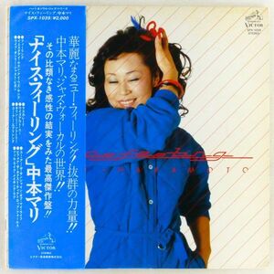 ■中本マリ｜ナイス・フィーリング(Nice Feeling) ＜LP 1977年 帯付き・日本盤＞編曲：横内章次 Killing Me Softlyなど