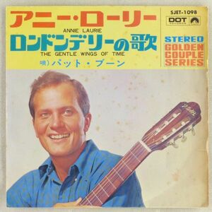 ■パット・ブーン(Pat Boone)｜アニー・ローリー(Annie Laurie)／ロンドンデリーの歌(The Gentle Wings Of Time) ＜EP 日本盤＞