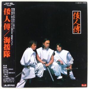 ■海援隊｜倭人傳（わじんでん） ＜LP 1979年 帯付き・日本盤＞7thアルバム 撮影：加納典明 「Jodan Jodan」「贈る言葉」収録