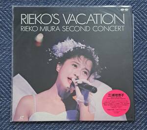 ステッカー帯付・良品LD◎三浦理恵子『Reiko's Vacation Second Concert』初回二つ折りブックレット付 PCLP-00395 アイドル 72139D