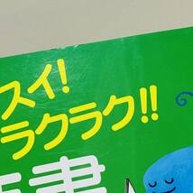 482.送料無料☆スイスイ　ラクラク　読書感想文　小学5年生　小学6年生　作文　国語　参考書　夏休み_画像7