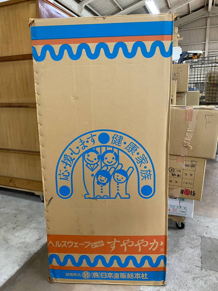 ヤフオク! -「ヘルスウェーブ」の落札相場・落札価格