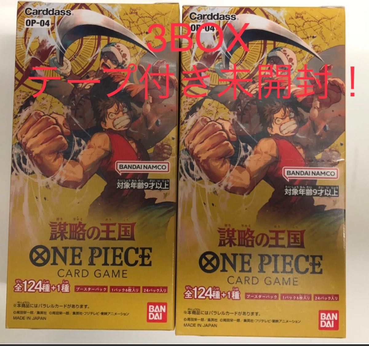 新作揃え ONEPIECE カードゲーム テープ付き 3BOX 謀略の王国 コミック
