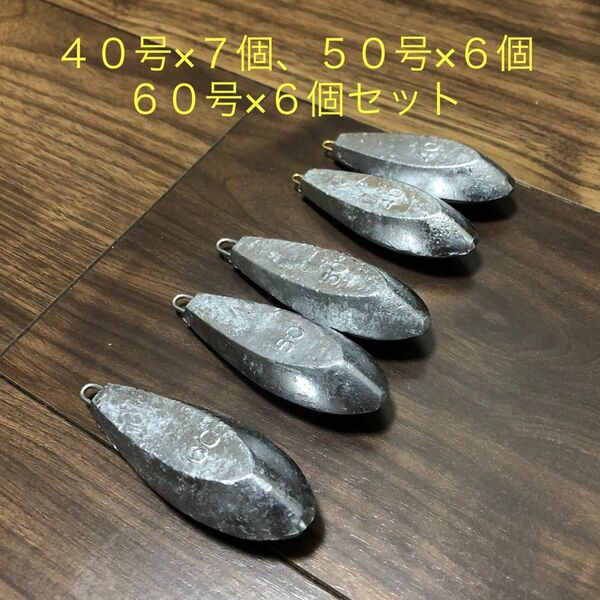 新品 40号7個、50号6個、60号6個セット 釣り用 六角錘