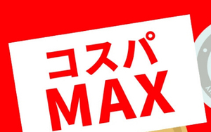 人気No,1　同じ売り物を扱っているのに売り上げを落さない仕事手法　一つの商品で永年コスパ良く稼ぎ続ける　