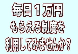 高確率で売れていく高額転売商品　ある工夫でしっかり利益を取る方法　需要の波に乗って簡単なお仕事を展開