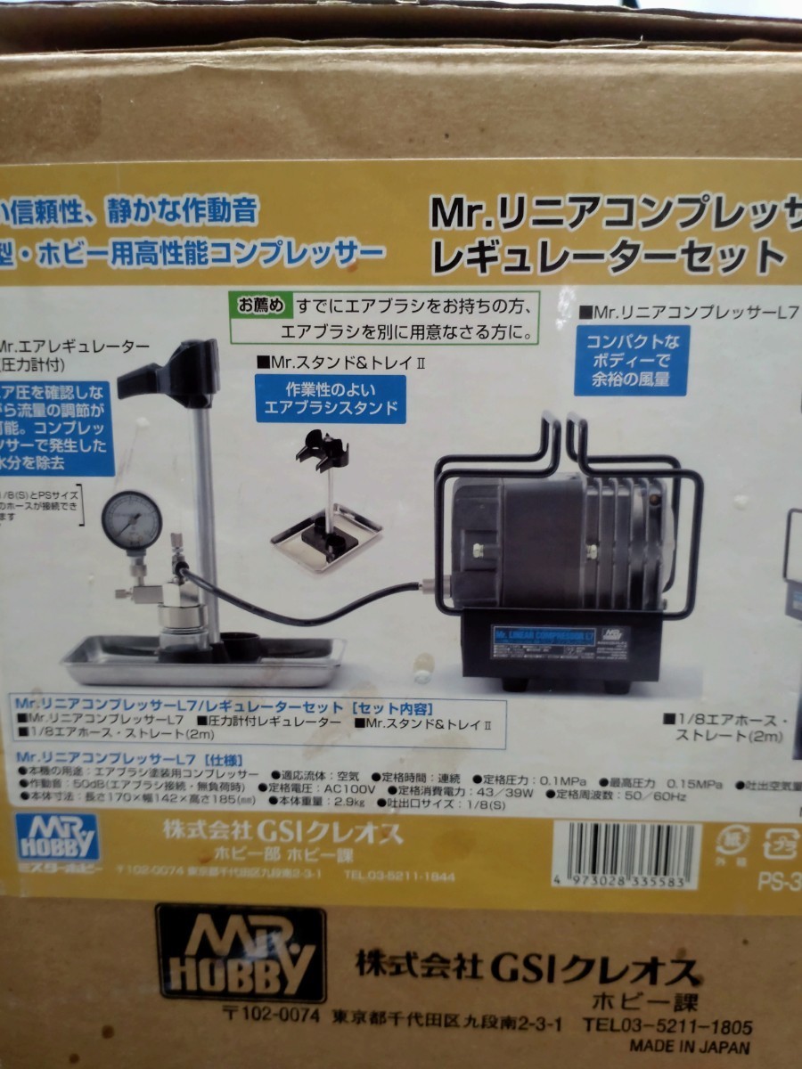 販促激安 クレオス Creos リニアコンプレッサーL5 ガンダムマーカー