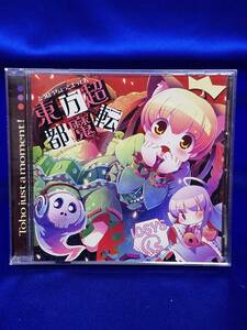 CD009　東方超都魔転とうほうちょっとまってん　美品