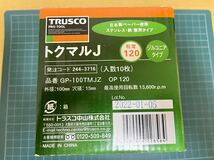 トラスコ中山 ディスクグラインダー トクマルJ 粒度120 φ100 穴径 15mm ジルコニアタイプ　未使用　10枚セット_画像7