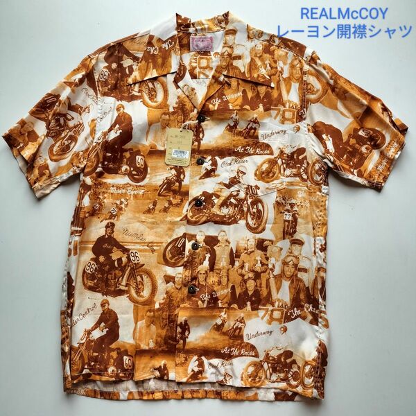 REAL McCOY★バイカー★レーヨン開襟シャツ★新品★Mサイズ