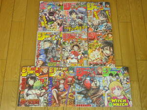 ★送料無料★美品★週刊少年ジャンプ★10冊セット★2023年4月10日号～2023年6月19日★集英社★