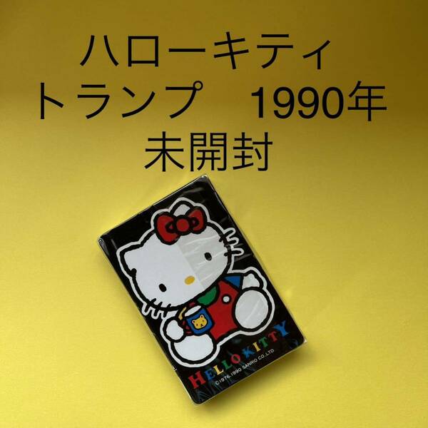 送料込◆未開封◆1990年◆サンリオ レトロ◆ハローキティ◆トランプ◆