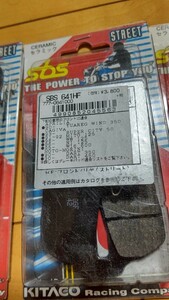 アプリリア W8 125 社外 未使用 キタコ 641HF フロント F ブレーキパッド KITACO 777-0641000 APRILIA MITO125 N1 W16 600 DART350 450 SBS