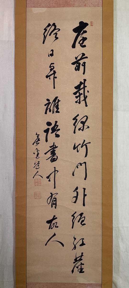 松島 書の値段と価格推移は？｜36件の売買データから松島 書の価値が