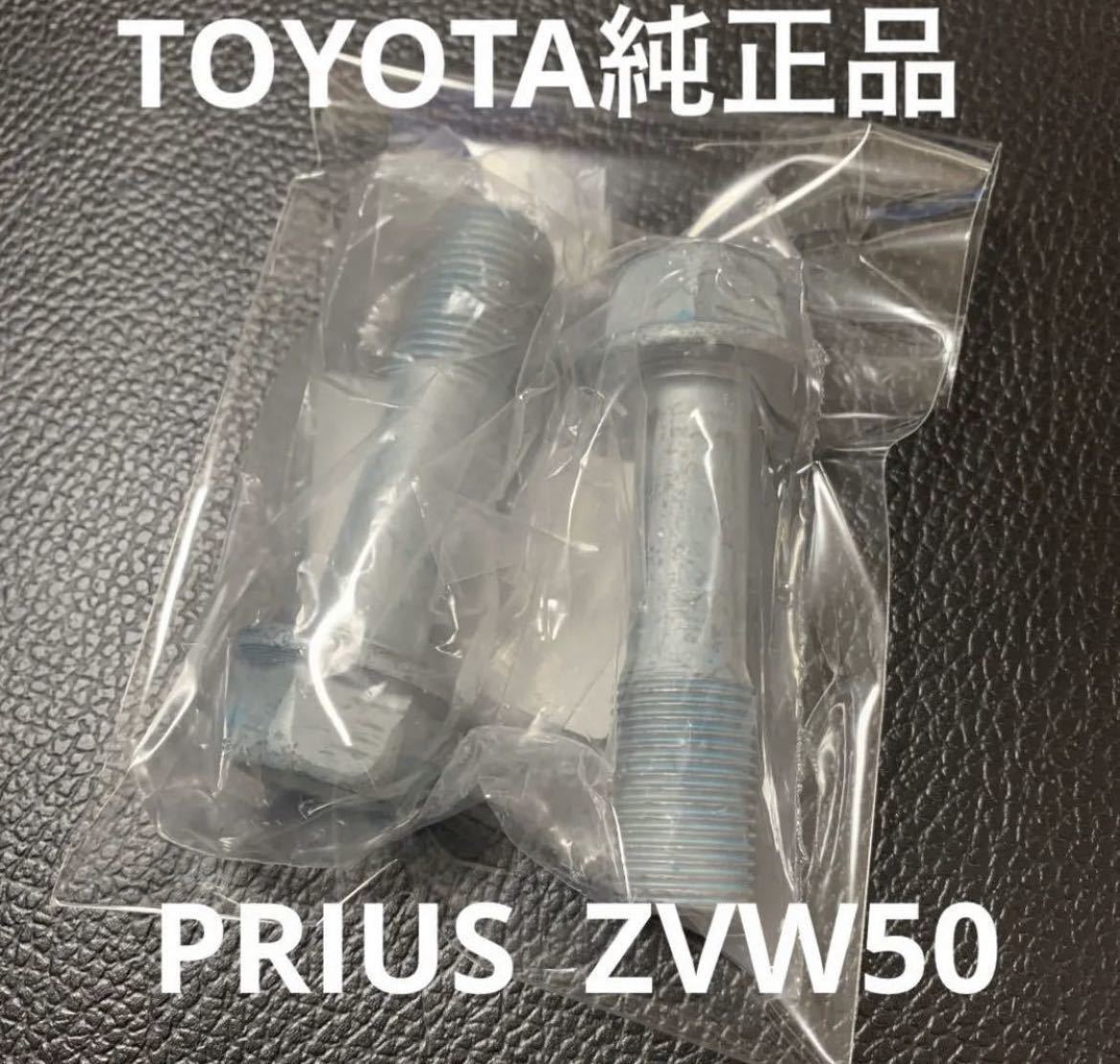 2023年最新】ヤフオク! -プリウス 50 モデリスタ(サスペンション)の