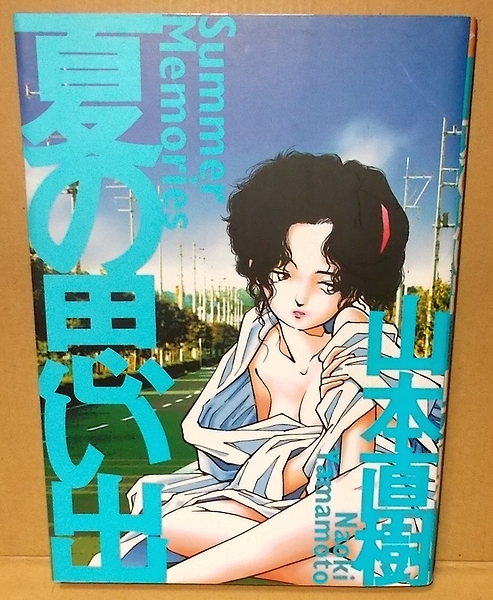 2023年最新】ヤフオク! -森山塔(漫画、コミック)の中古品・新品・古本一覧