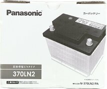 パナソニック　Panasonic　バッテリー　ＬＮ２　N-370LN2/PA_画像1